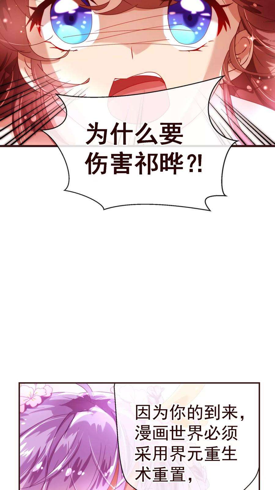 纯真总裁宠萌妻28话 去留