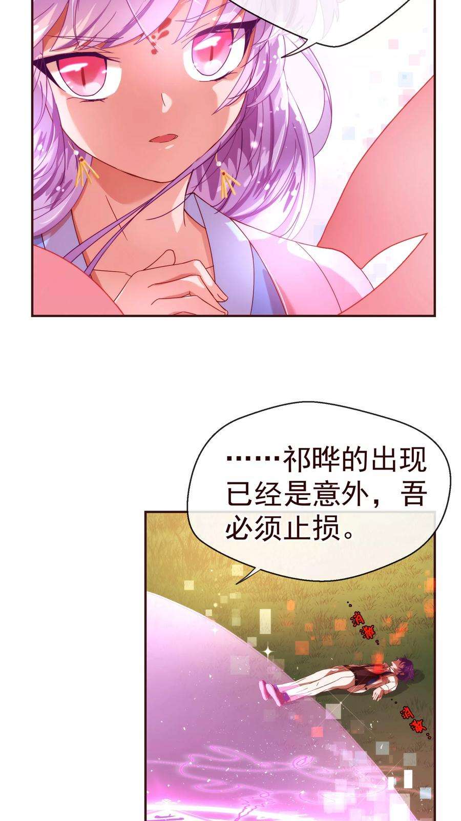 纯真总裁宠萌妻28话 去留