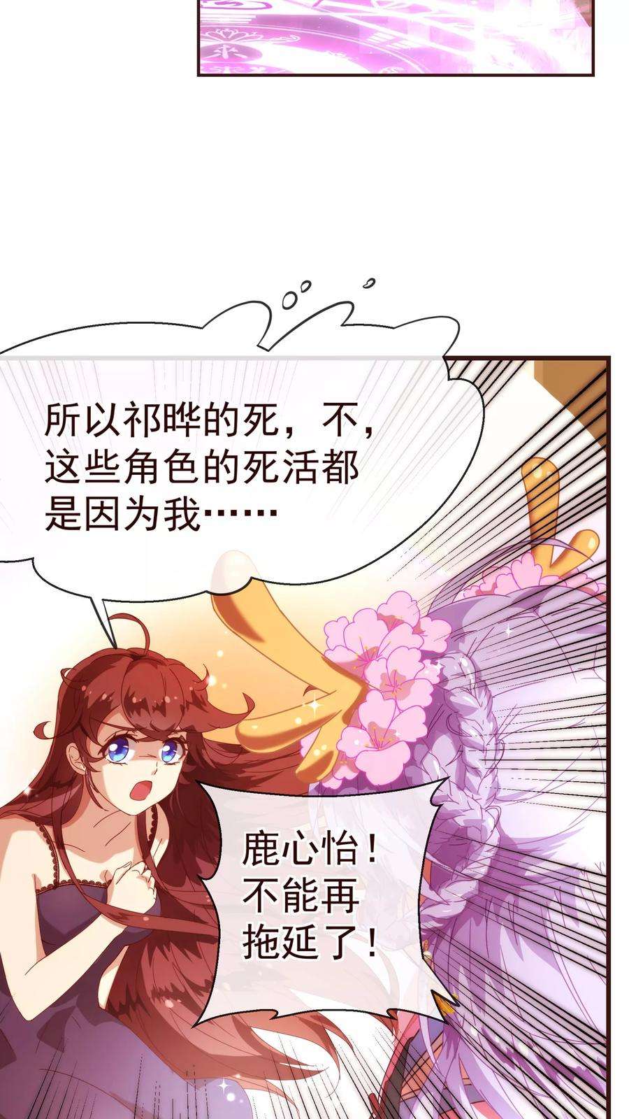 纯真总裁宠萌妻28话 去留