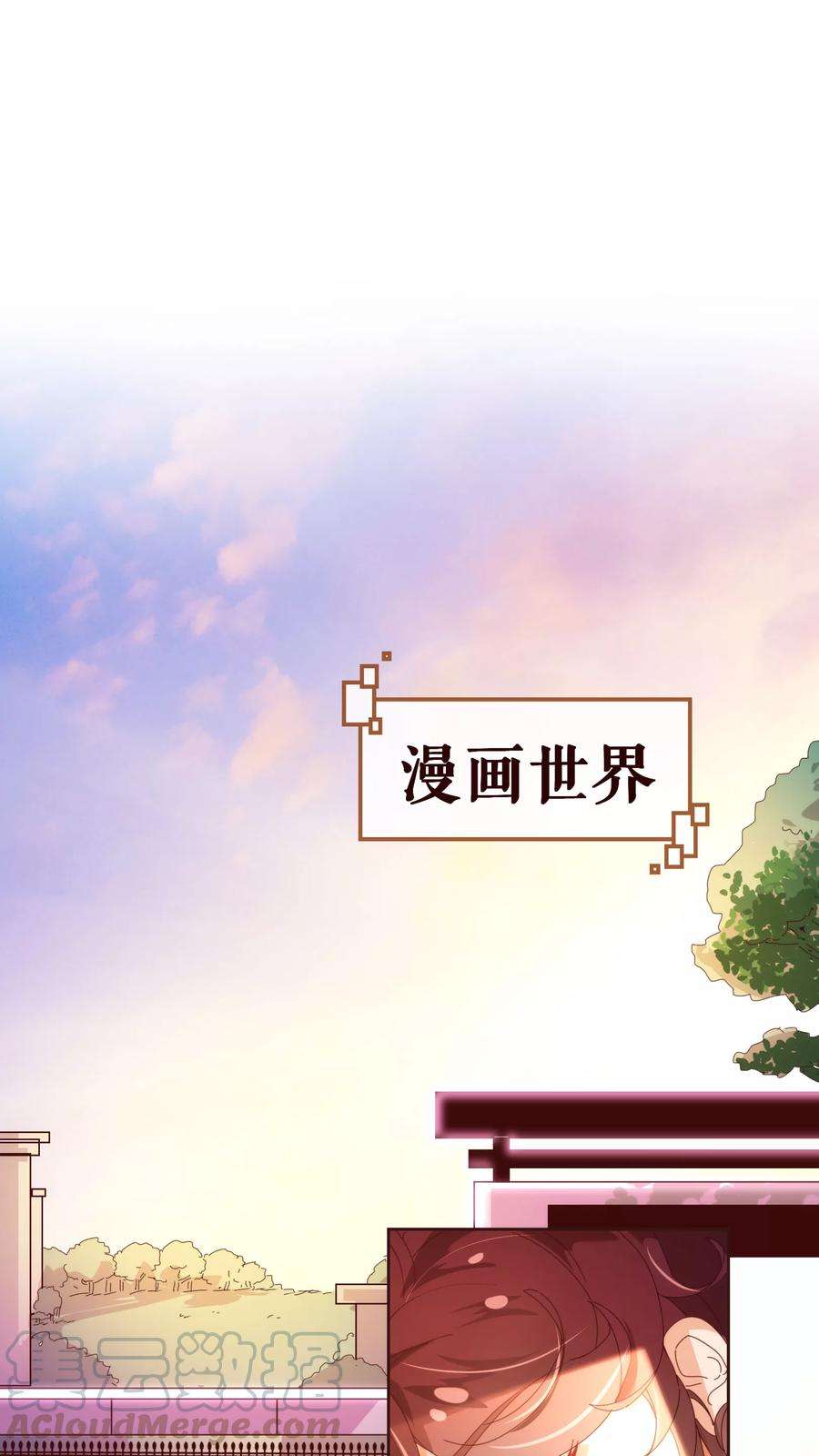 纯真总裁宠萌妻29话 醒来