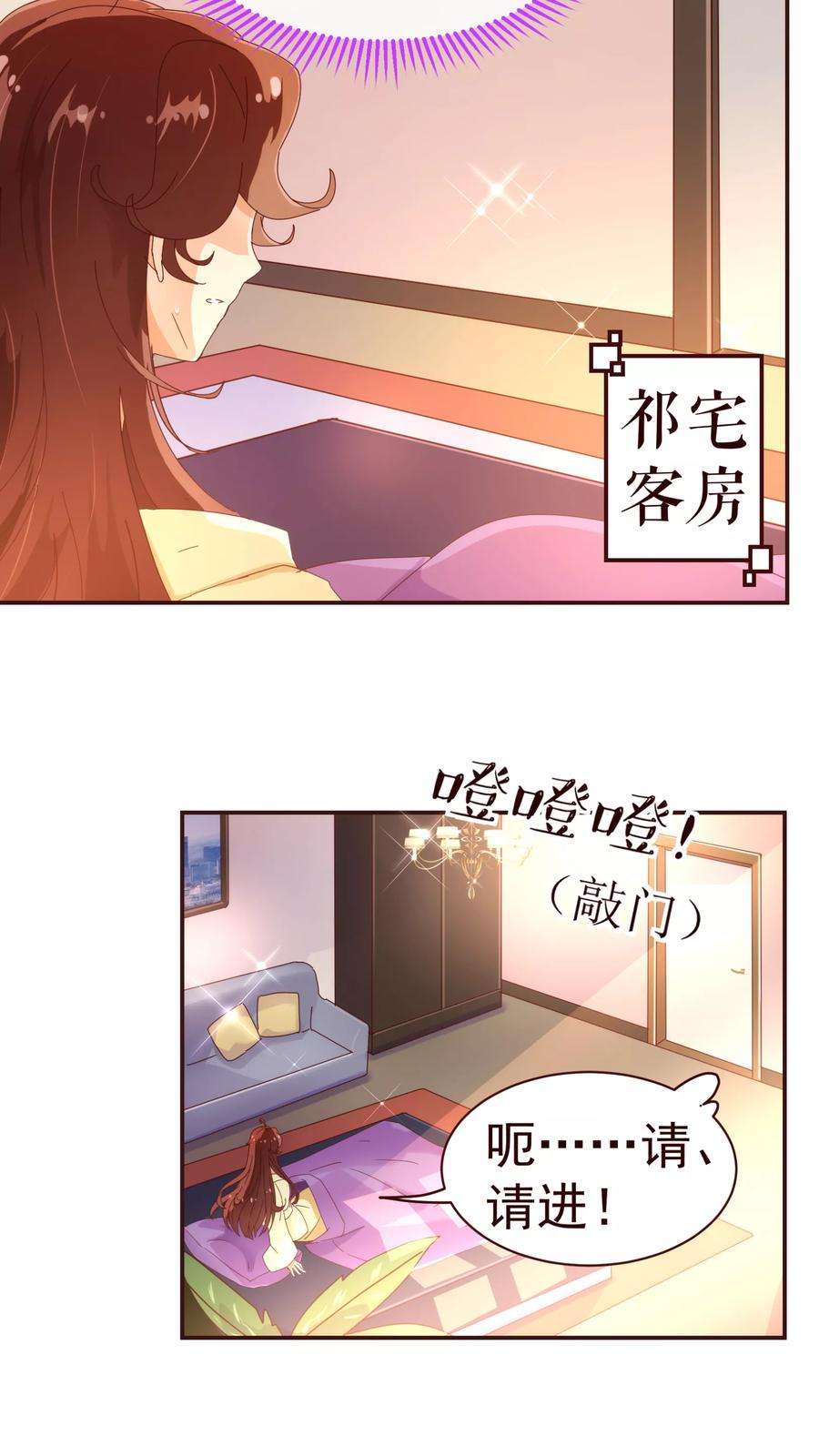 纯真总裁宠萌妻29话 醒来