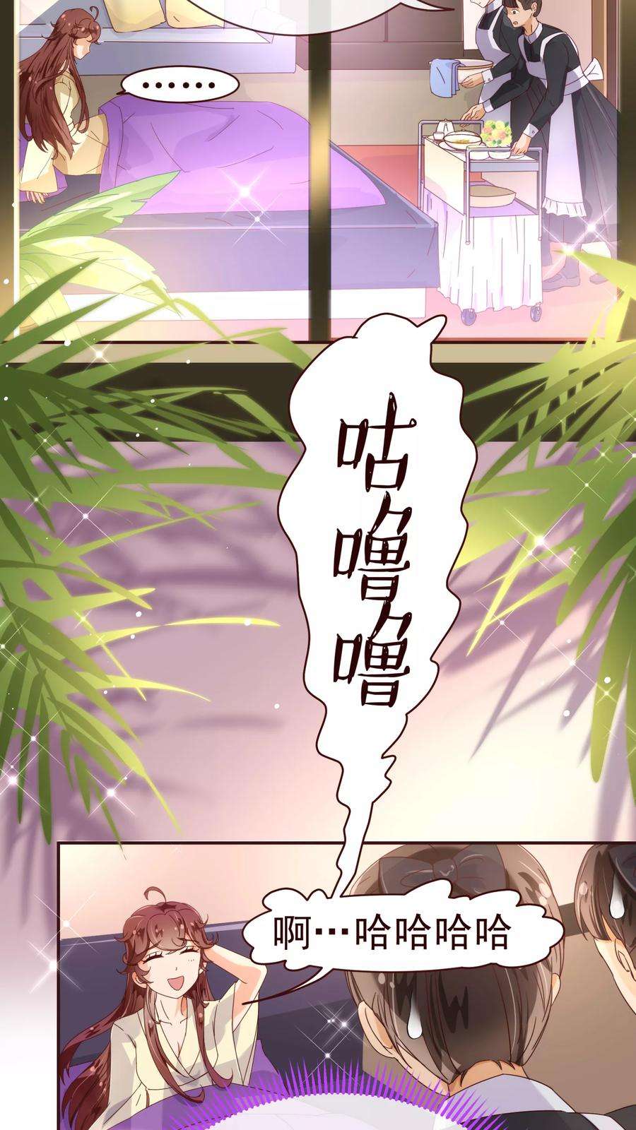 纯真总裁宠萌妻29话 醒来