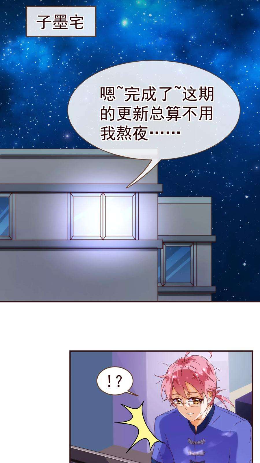 纯真总裁宠萌妻29话 醒来