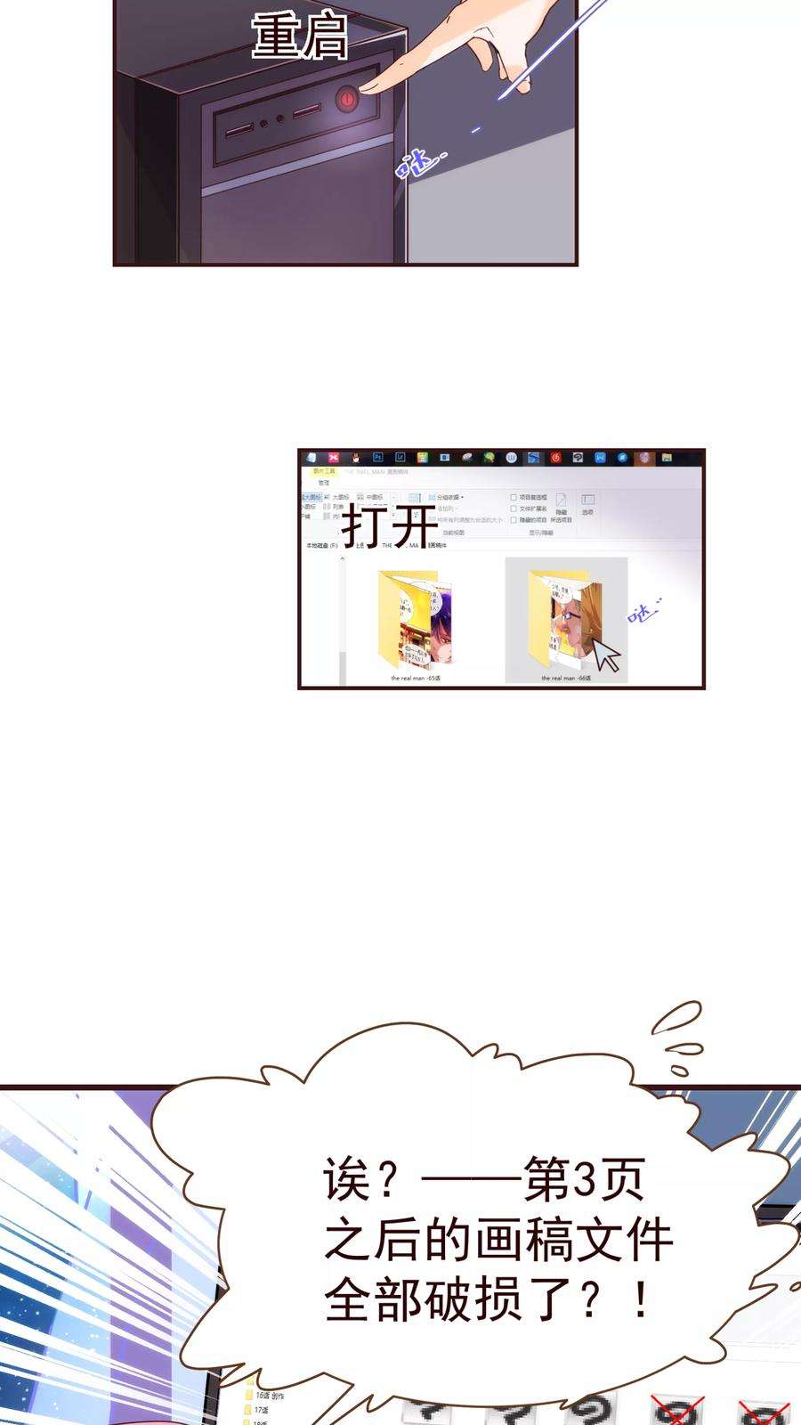 纯真总裁宠萌妻29话 醒来