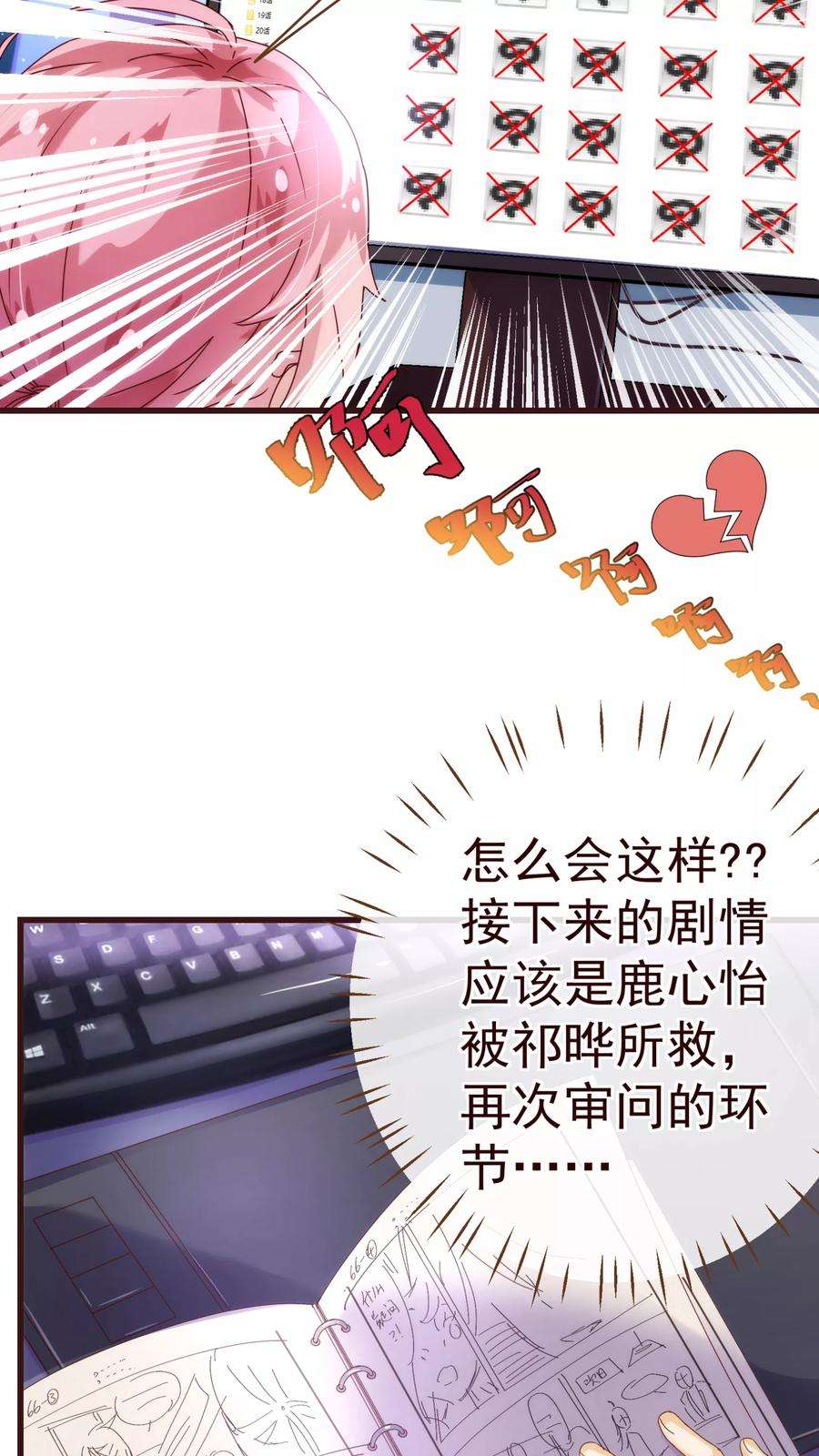 纯真总裁宠萌妻29话 醒来