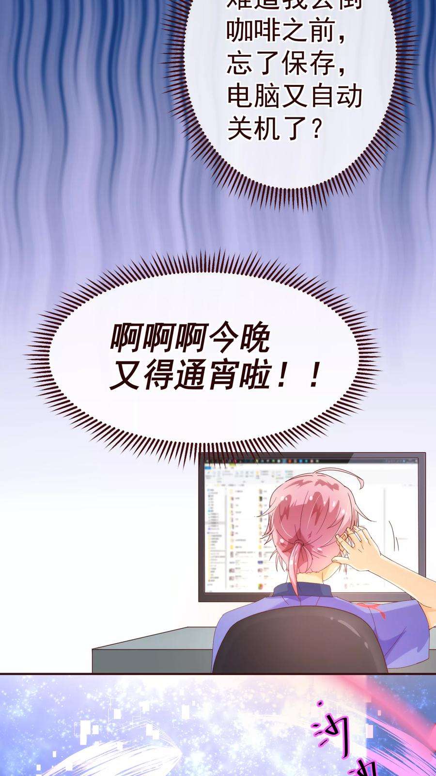 纯真总裁宠萌妻29话 醒来