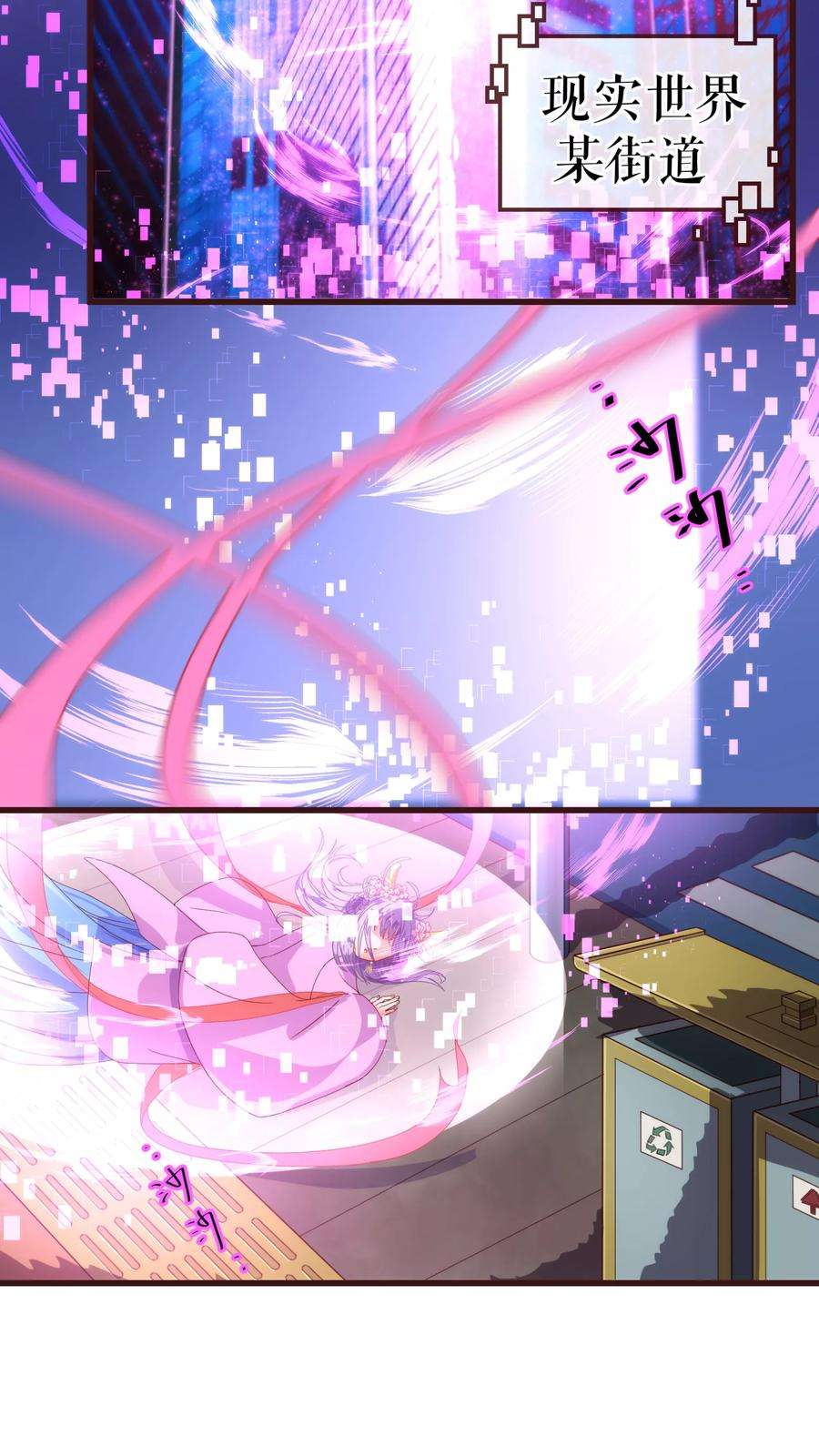 纯真总裁宠萌妻29话 醒来