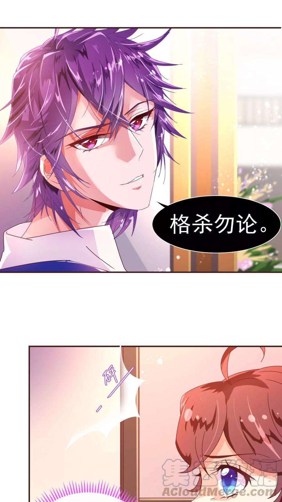 纯真总裁宠萌妻30话 软禁