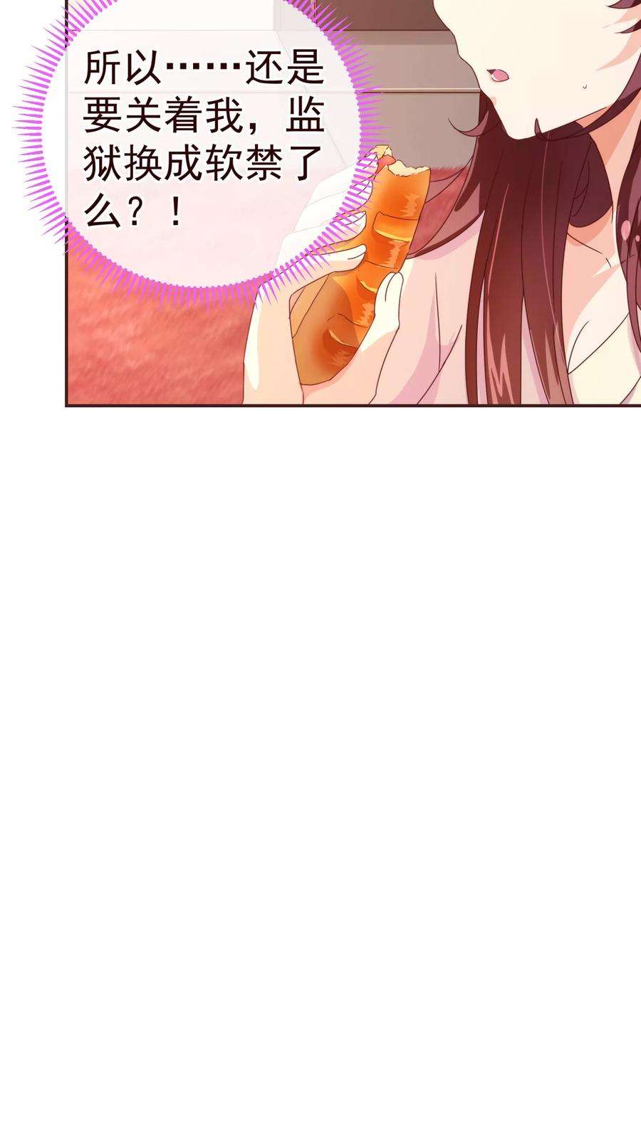 纯真总裁宠萌妻30话 软禁