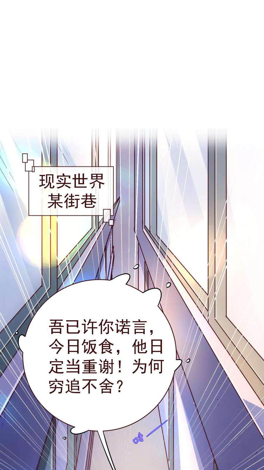 纯真总裁宠萌妻30话 软禁