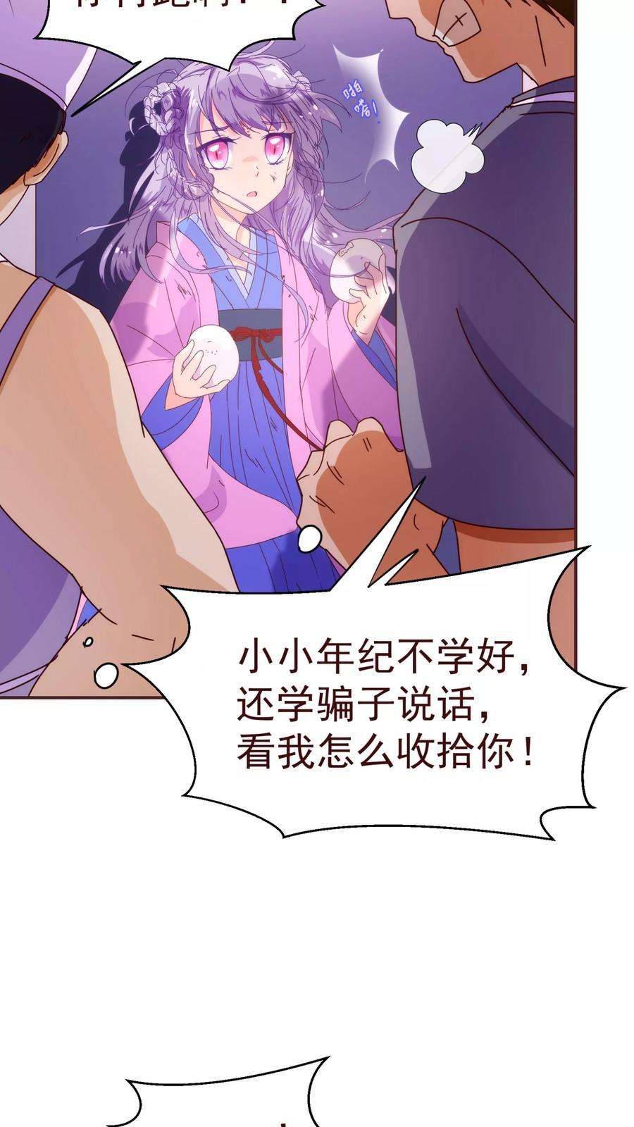 纯真总裁宠萌妻30话 软禁