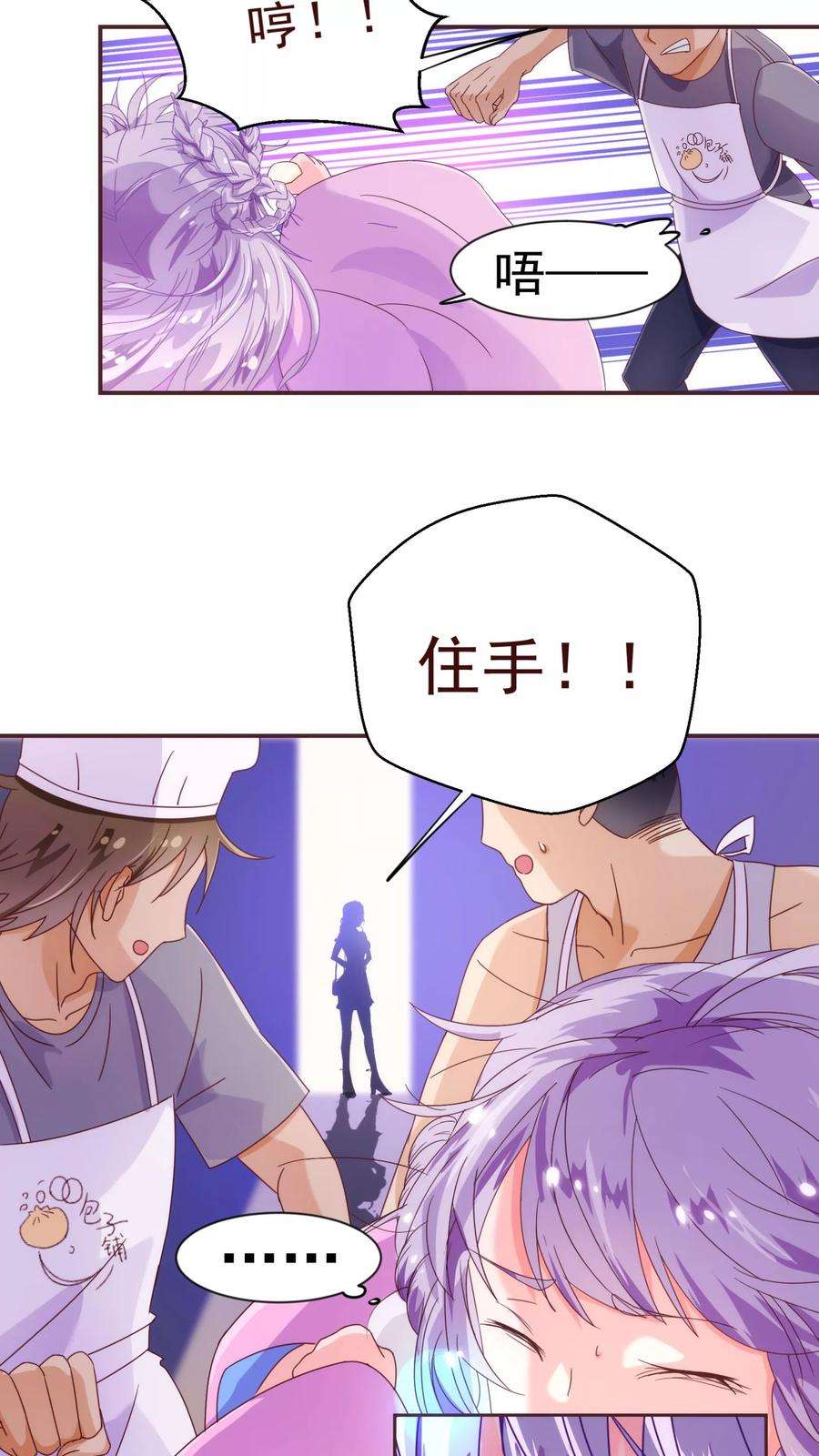 纯真总裁宠萌妻30话 软禁