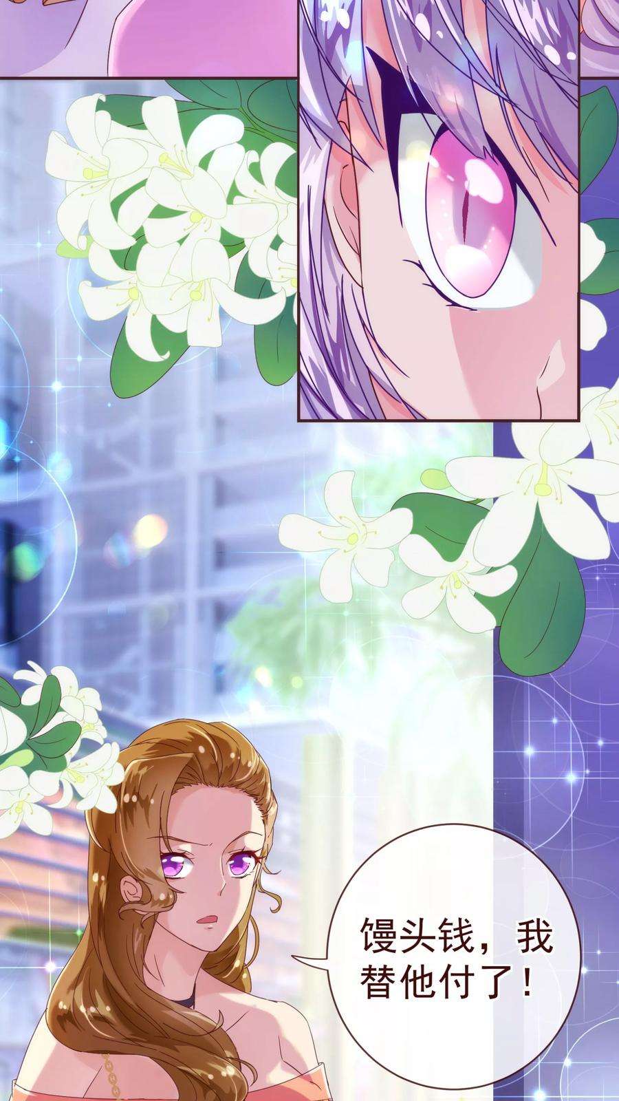 纯真总裁宠萌妻30话 软禁