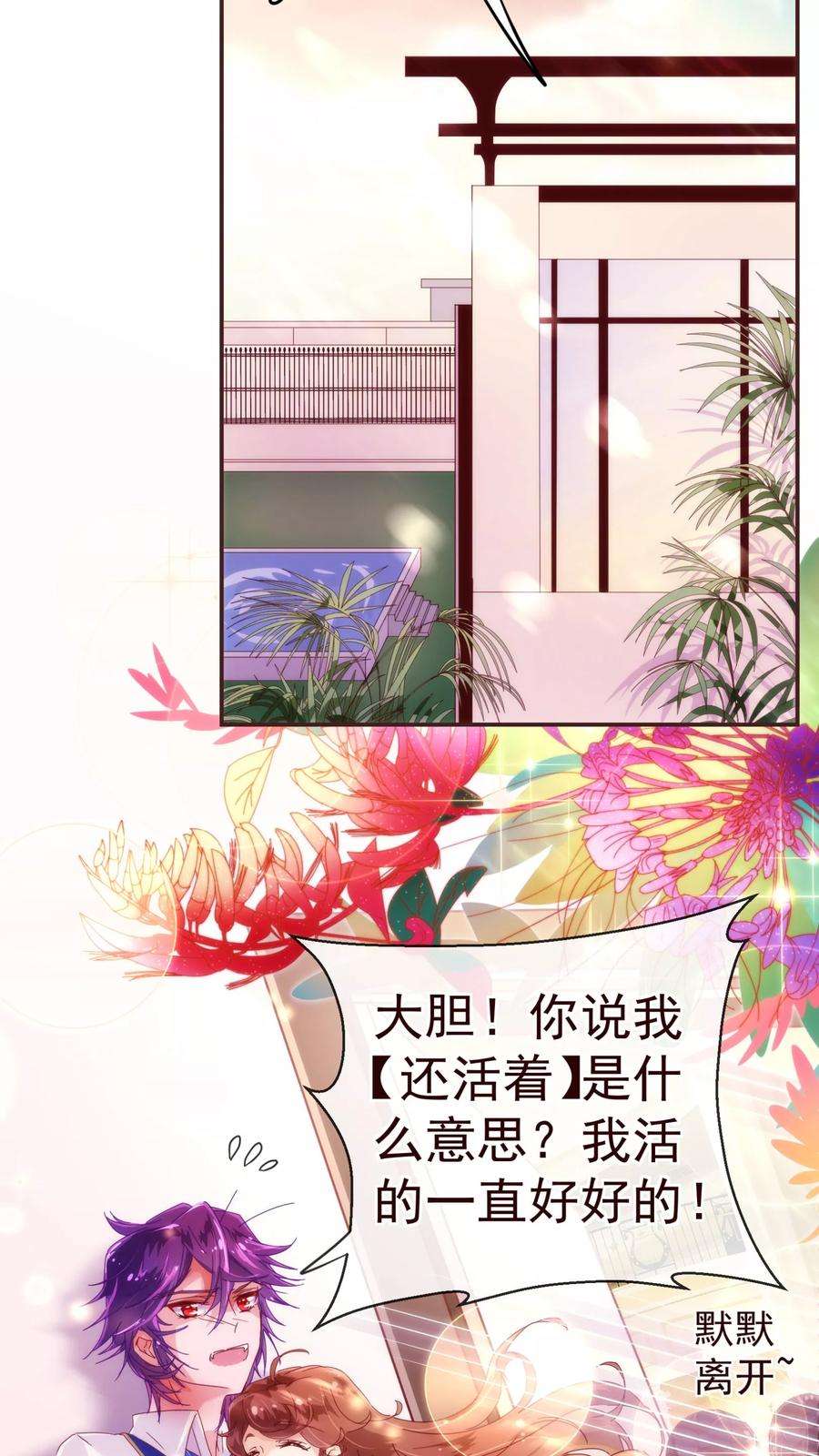 纯真总裁宠萌妻30话 软禁