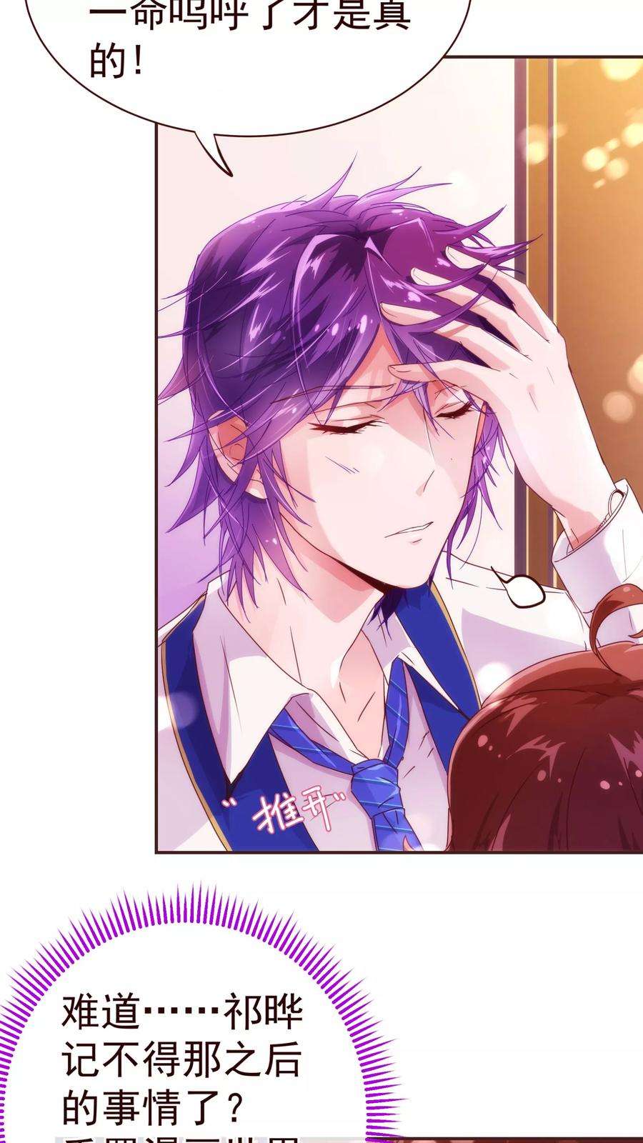 纯真总裁宠萌妻30话 软禁