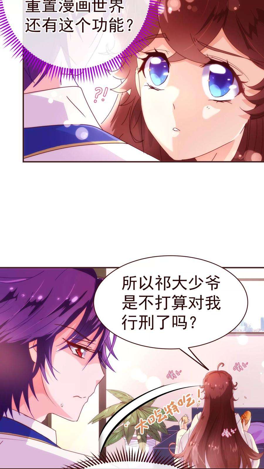 纯真总裁宠萌妻30话 软禁