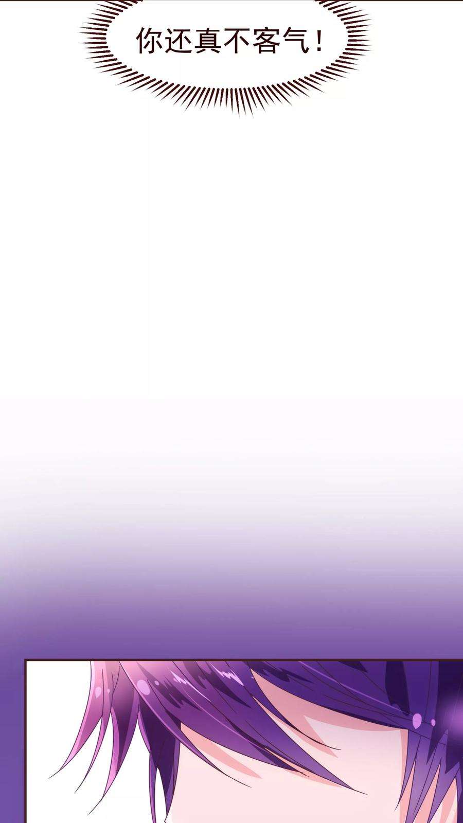 纯真总裁宠萌妻30话 软禁