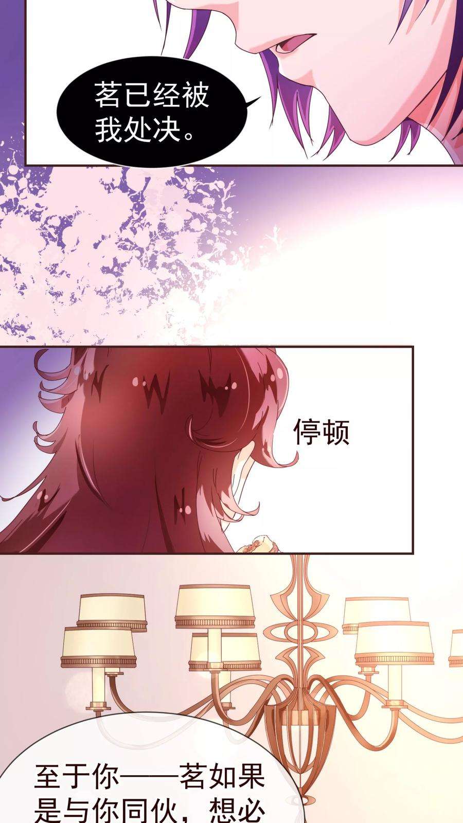 纯真总裁宠萌妻30话 软禁