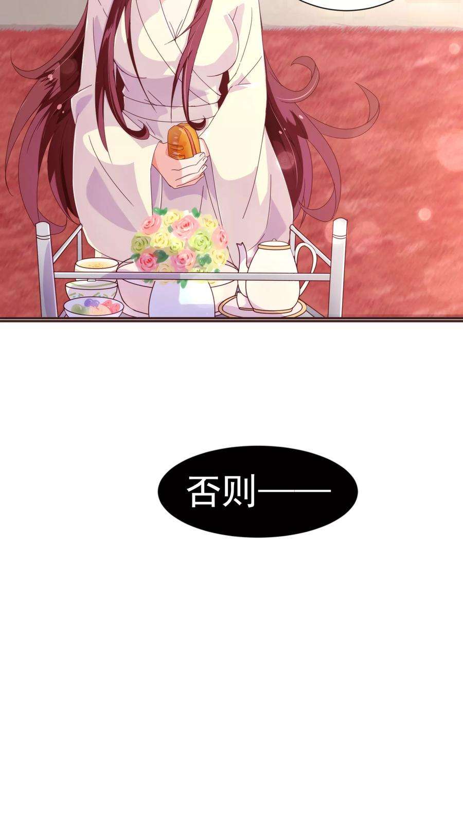 纯真总裁宠萌妻30话 软禁