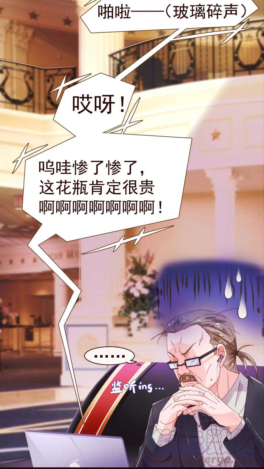 纯真总裁宠萌妻31话 自助