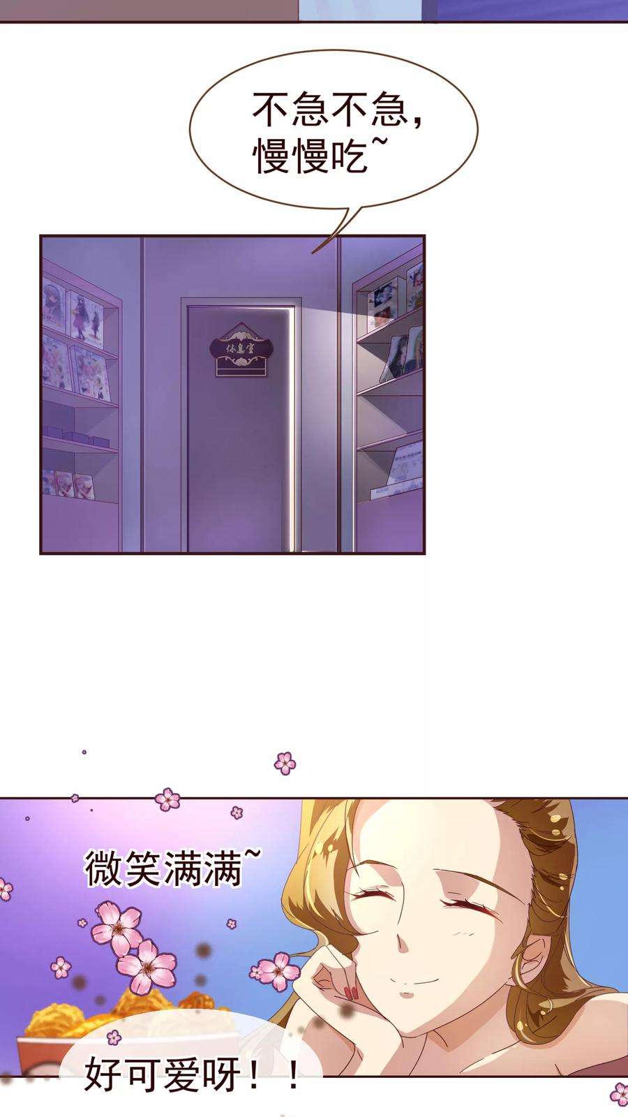 纯真总裁宠萌妻31话 自助