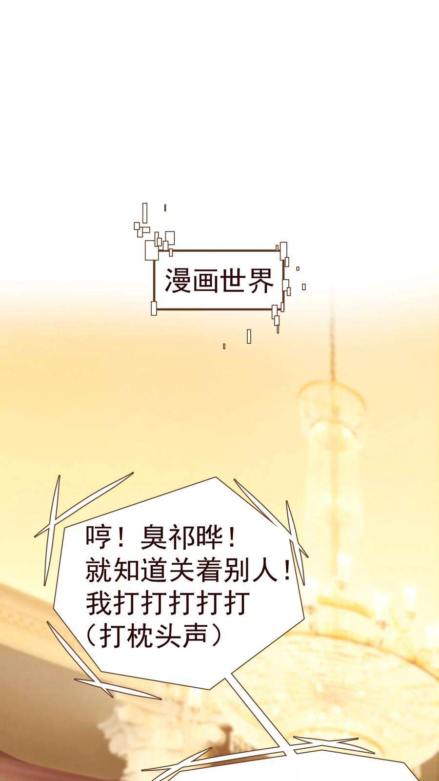 纯真总裁宠萌妻31话 自助