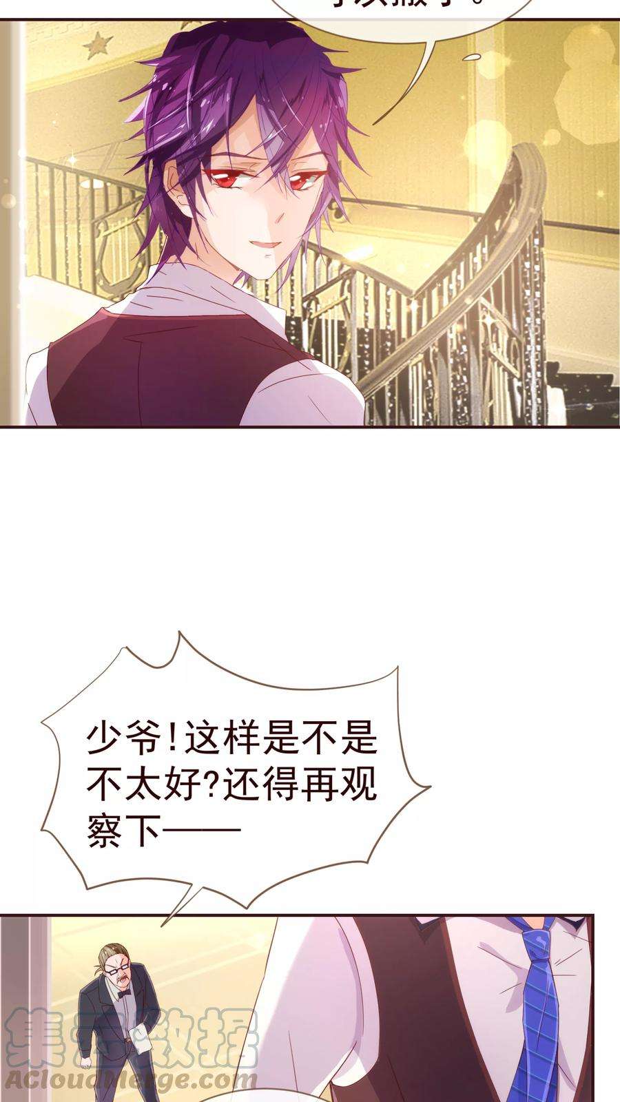 纯真总裁宠萌妻32话 偷听