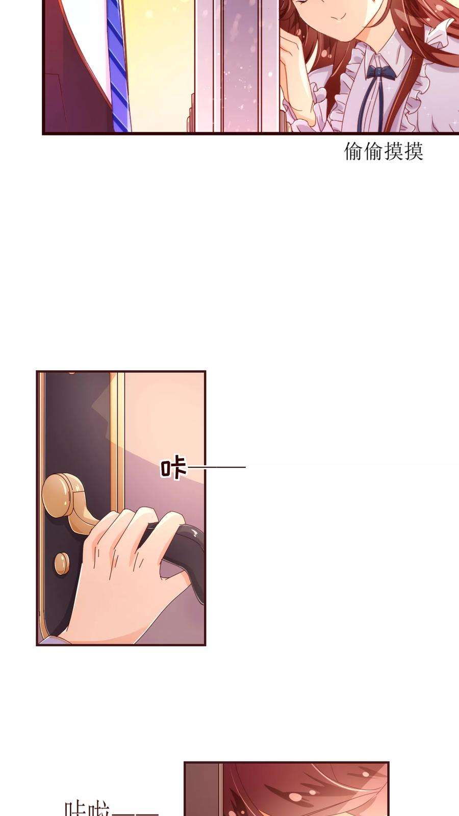 纯真总裁宠萌妻32话 偷听