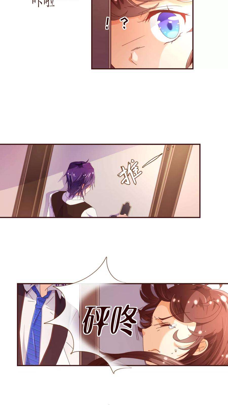 纯真总裁宠萌妻32话 偷听