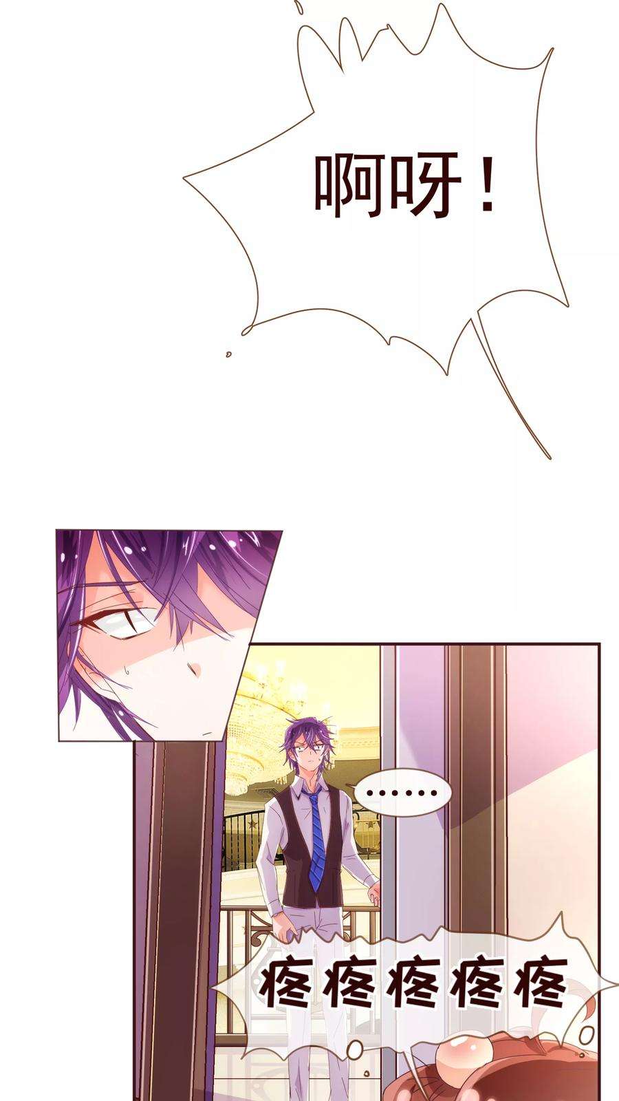 纯真总裁宠萌妻32话 偷听