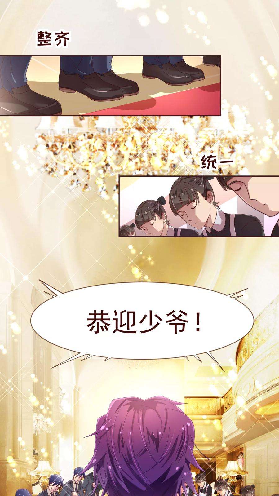 纯真总裁宠萌妻32话 偷听