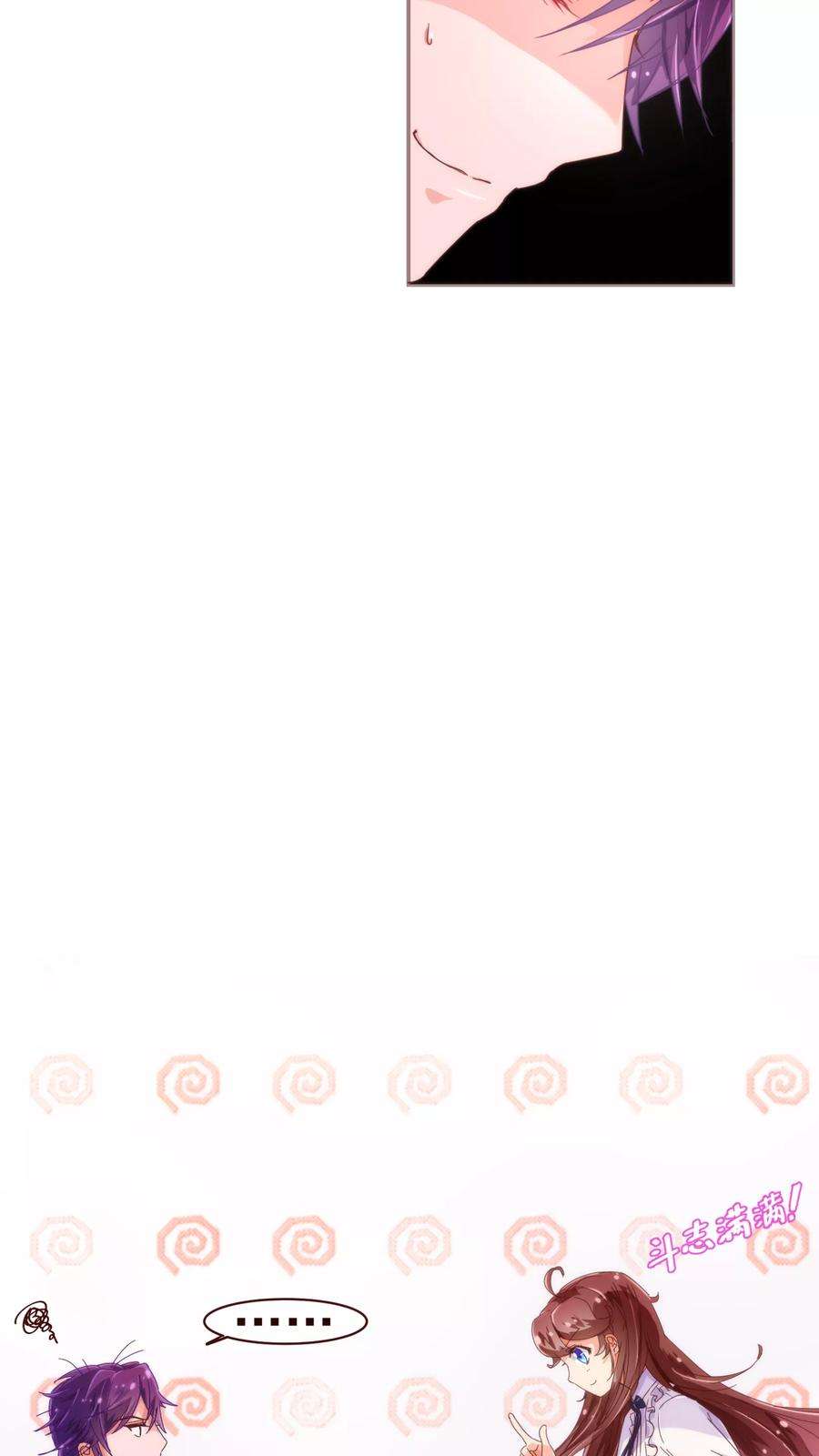 纯真总裁宠萌妻33话 应聘