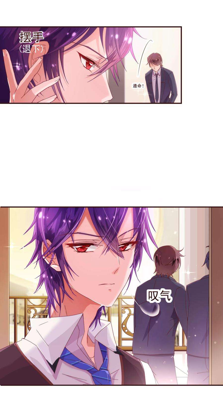 纯真总裁宠萌妻33话 应聘