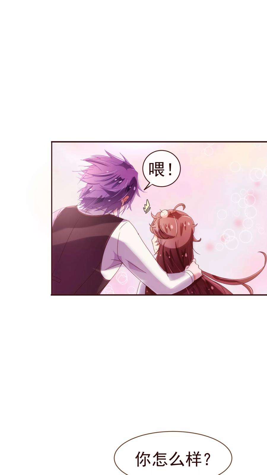 纯真总裁宠萌妻33话 应聘