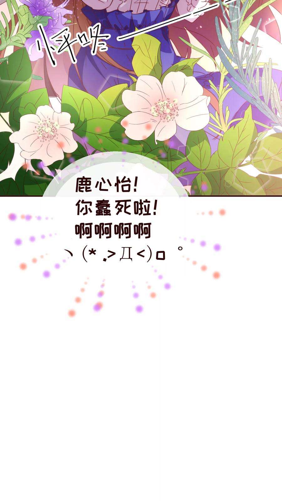 纯真总裁宠萌妻33话 应聘