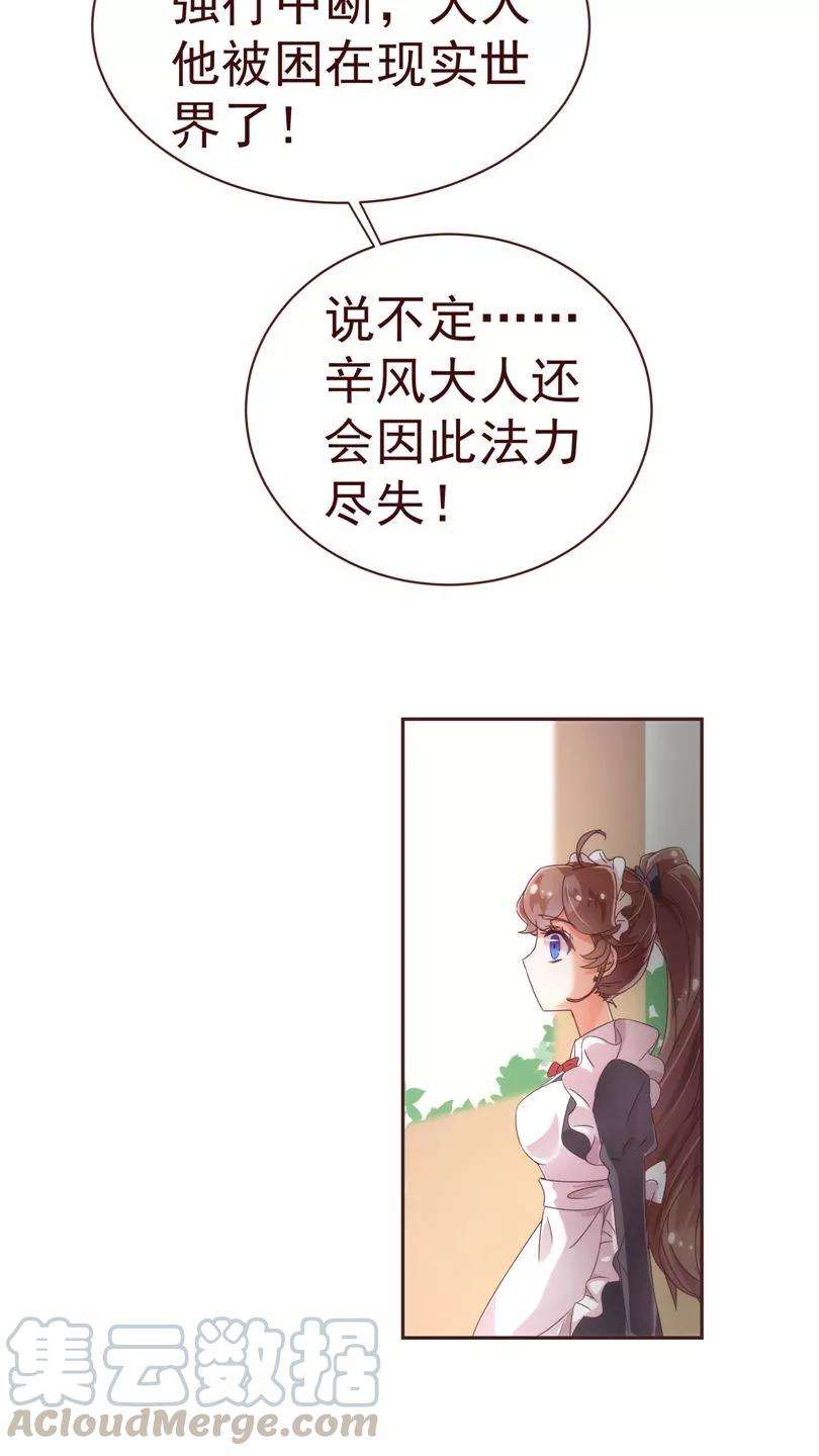 纯真总裁宠萌妻34话 锦囊