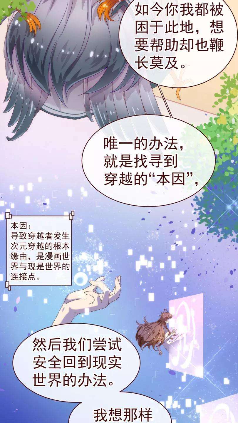 纯真总裁宠萌妻34话 锦囊