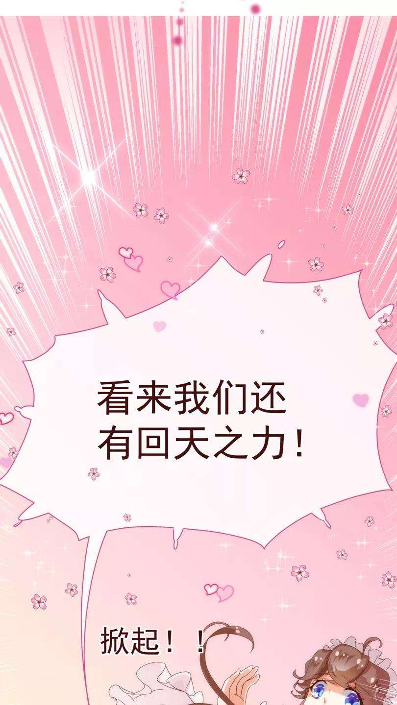 纯真总裁宠萌妻34话 锦囊