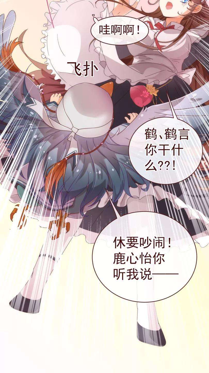 纯真总裁宠萌妻34话 锦囊