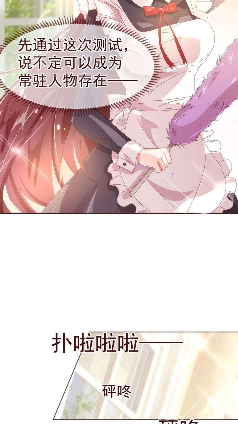 纯真总裁宠萌妻34话 锦囊