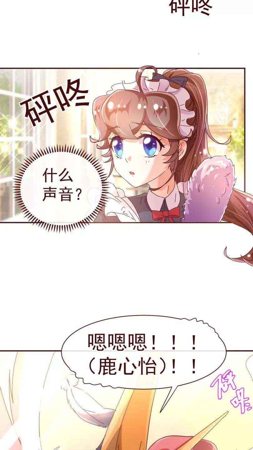 纯真总裁宠萌妻34话 锦囊