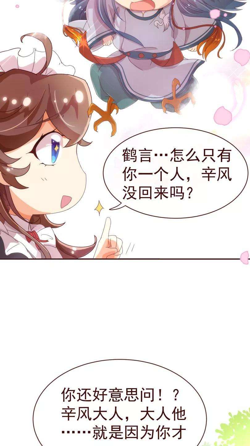 纯真总裁宠萌妻34话 锦囊