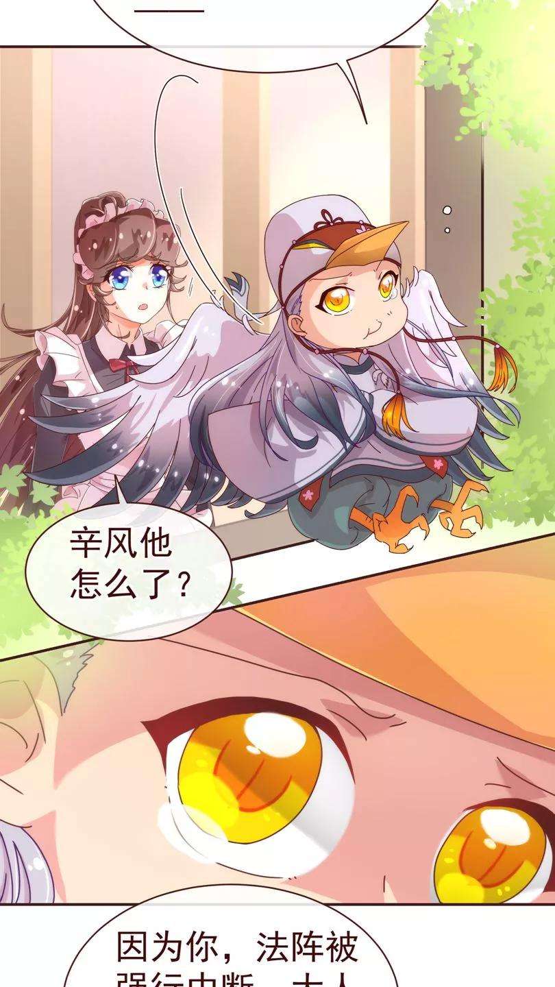 纯真总裁宠萌妻34话 锦囊