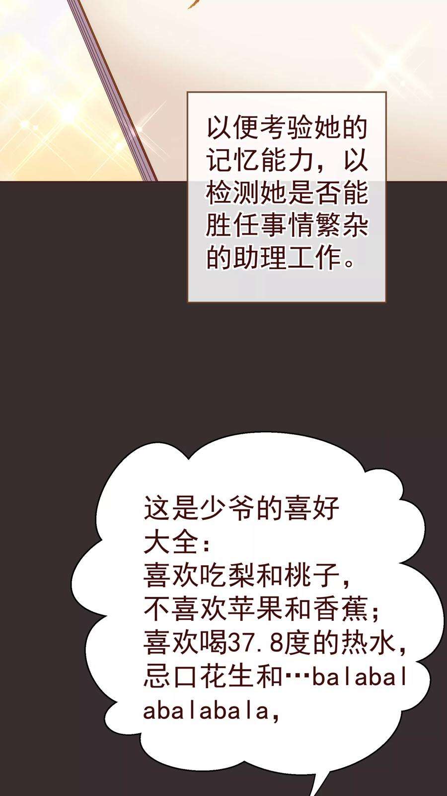 纯真总裁宠萌妻35话 考验