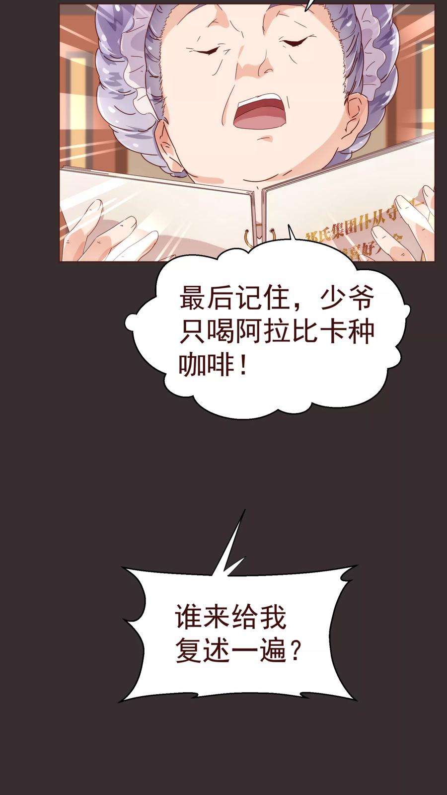 纯真总裁宠萌妻35话 考验