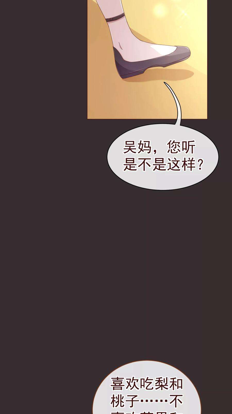 纯真总裁宠萌妻35话 考验