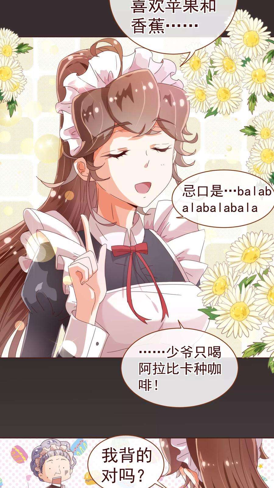 纯真总裁宠萌妻35话 考验