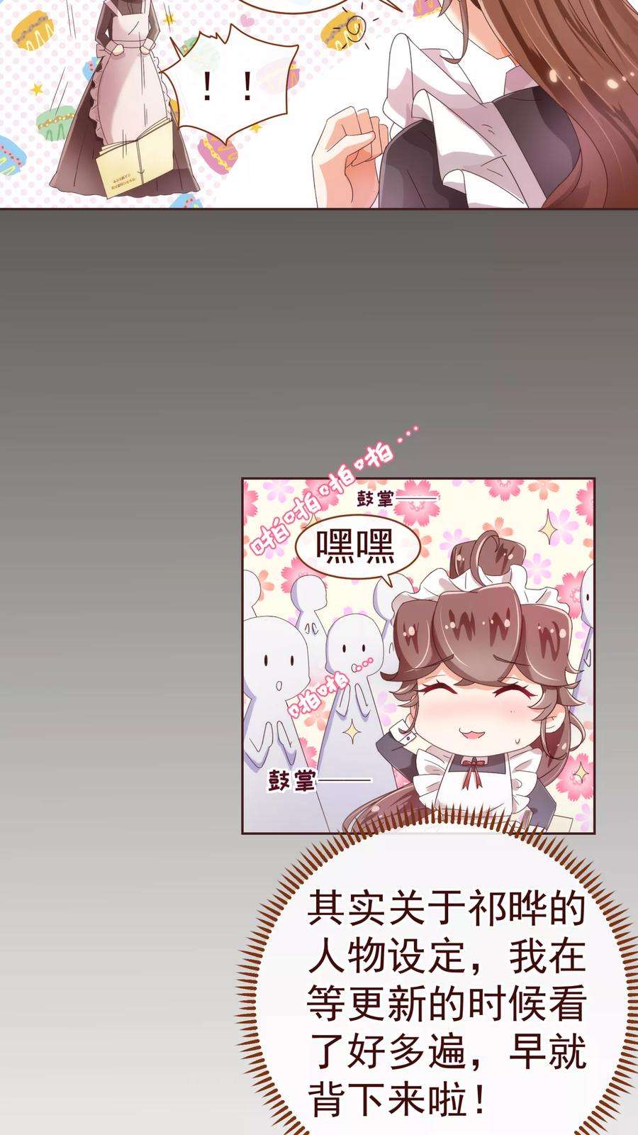 纯真总裁宠萌妻35话 考验