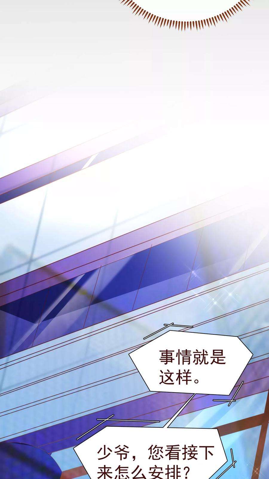 纯真总裁宠萌妻35话 考验