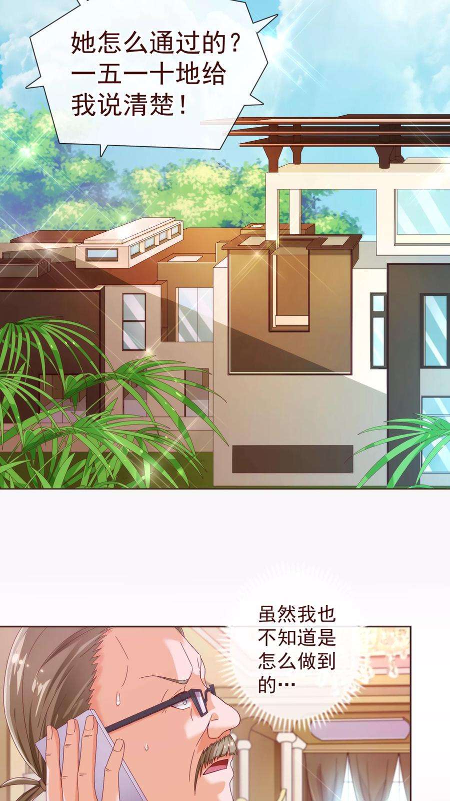 纯真总裁宠萌妻35话 考验